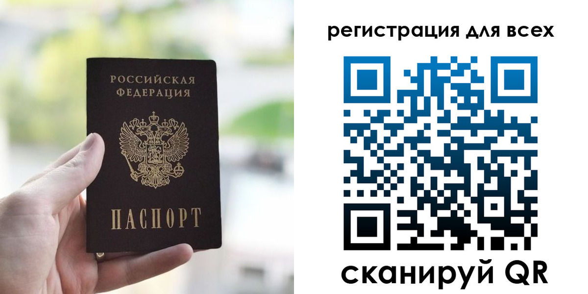 временная регистрация купить в Красногорске