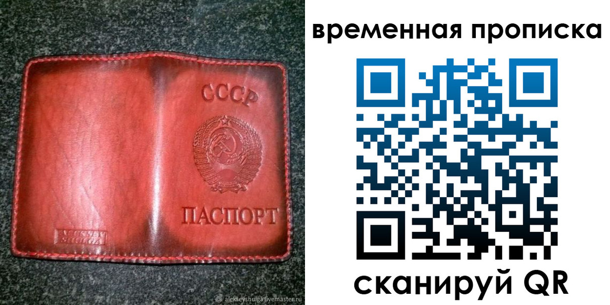 временная регистрация в квартире в Красногорске