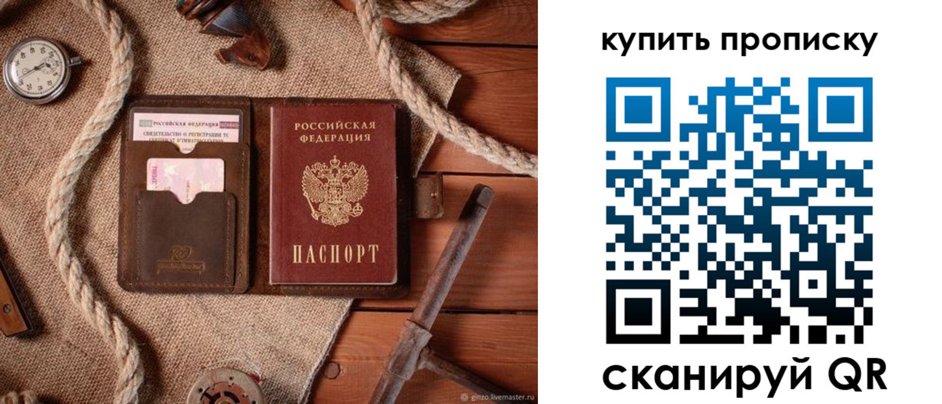 найти адрес прописки в Красногорске