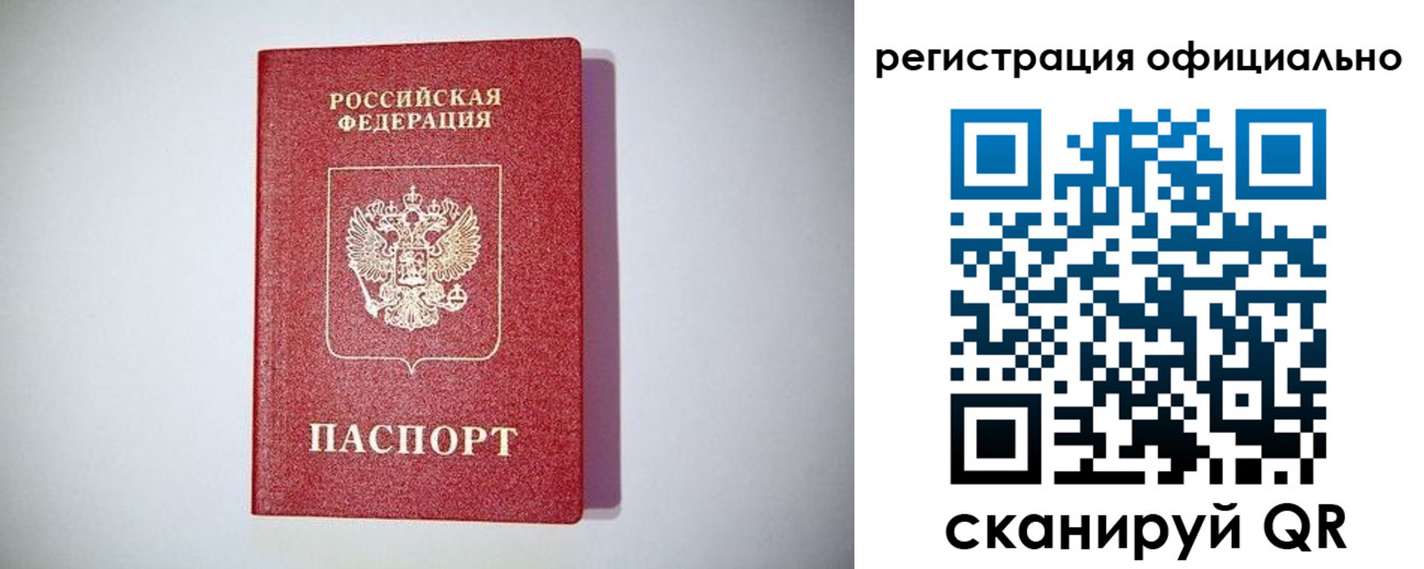 прописка ребенка в Красногорске