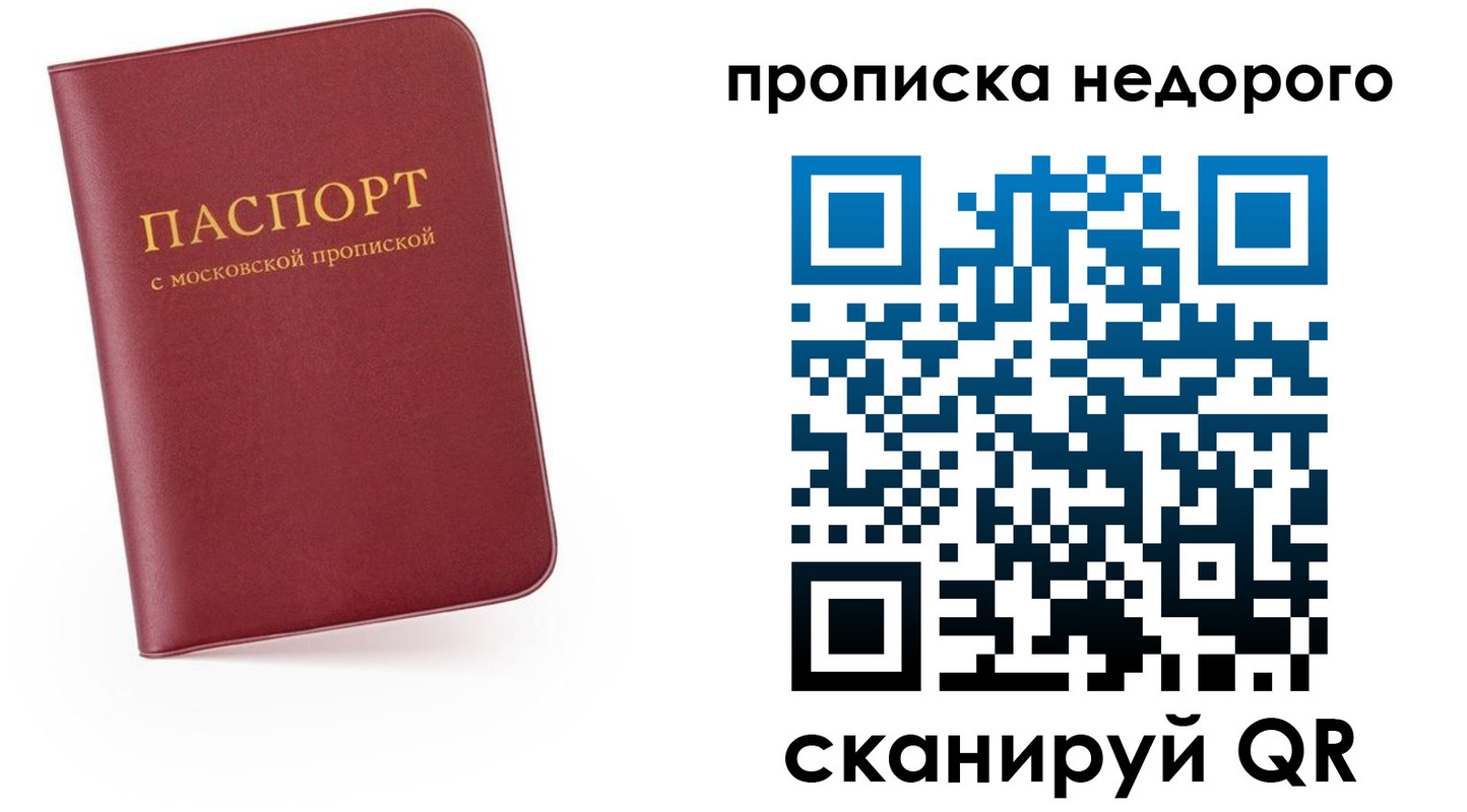 временная регистрация 2025 в Красногорске