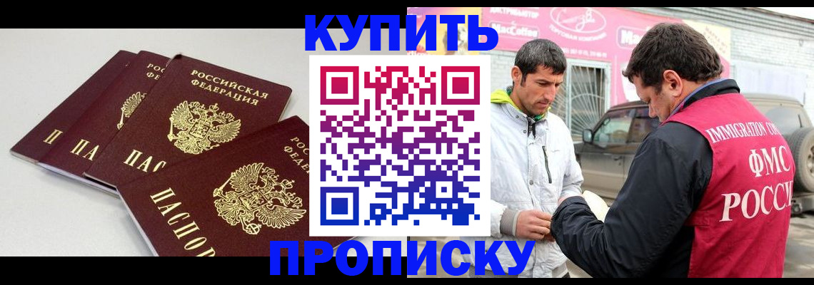 временная регистрация адрес в Красногорске