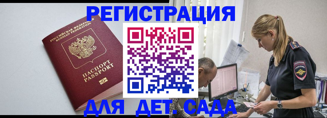временная регистрация 2025 в Красногорске