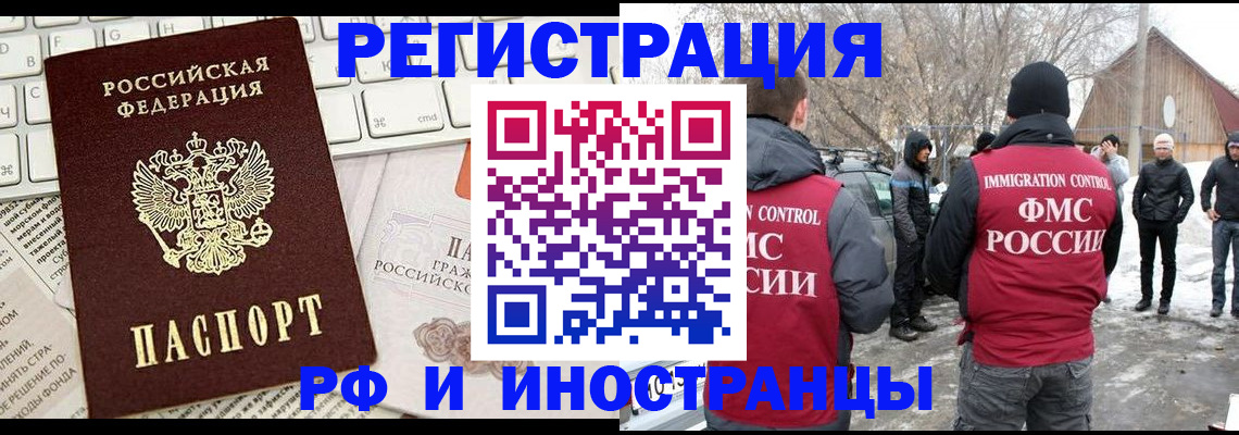 временная регистрация собственник в Красногорске