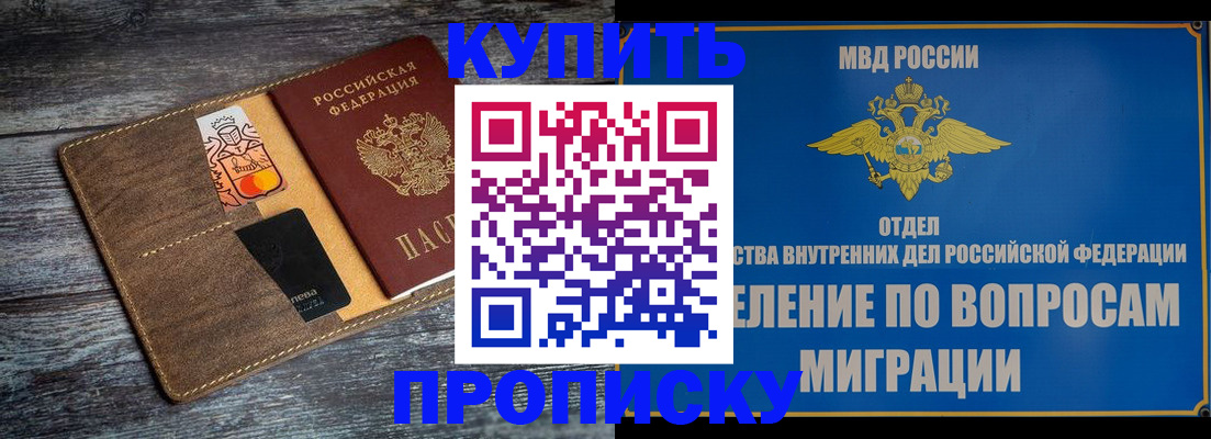 прописка для военкомата в Красногорске