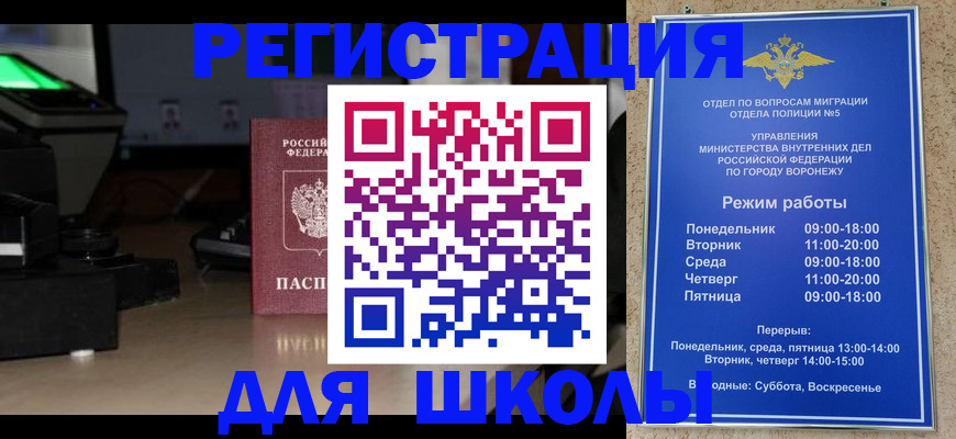 временная регистрация надежно в Красногорске