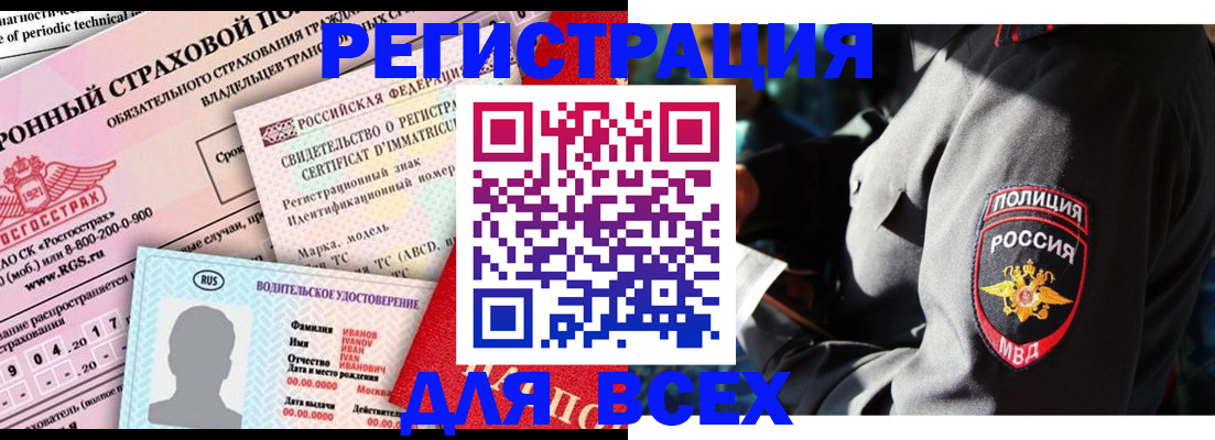 временная регистрация в Красногорске