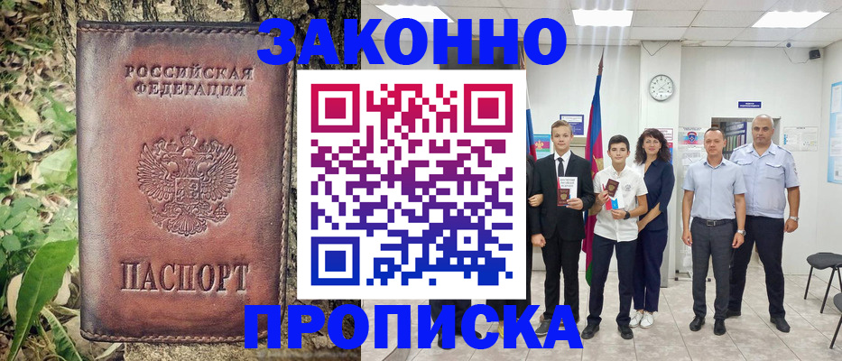 временная регистрация собственник в Красногорске