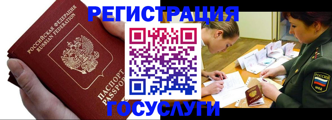 временная регистрация гарантия в Красногорске